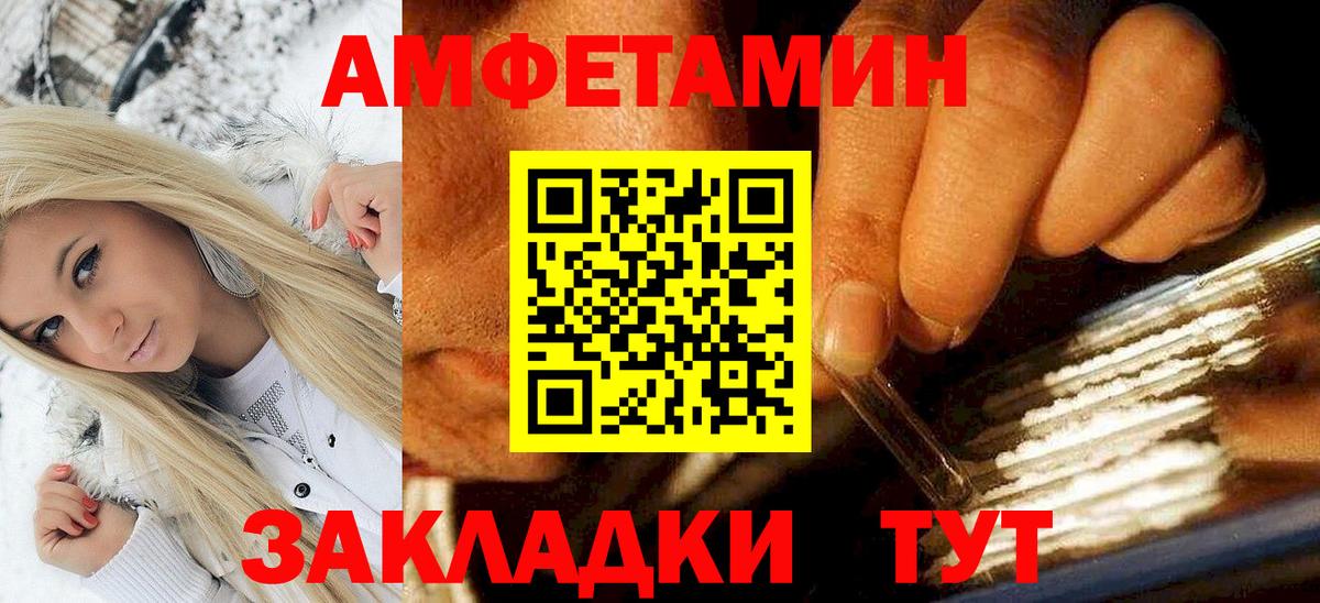 Амфетамин Premium Сердобск