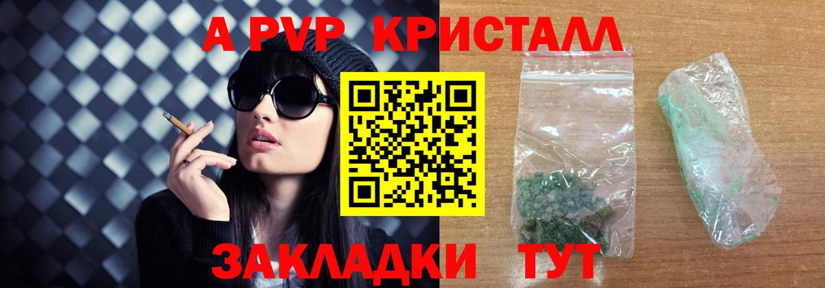 Alfa_PVP СК КРИС Сердобск