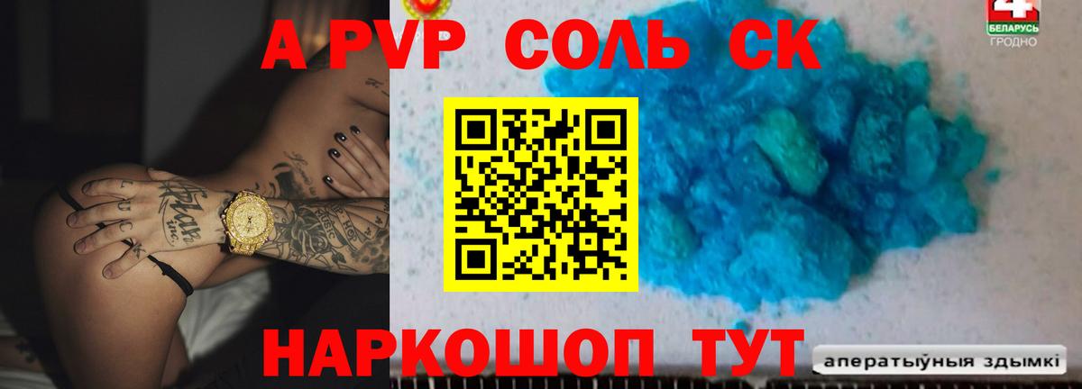 АМФЕТАМИН Сердобск