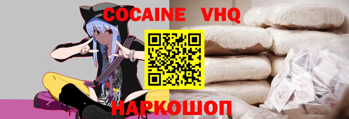 КОКАИН Эквадор  COCAIN  Вход с VPN  Сердобск  купить наркотик  КОКАИН Перу 
