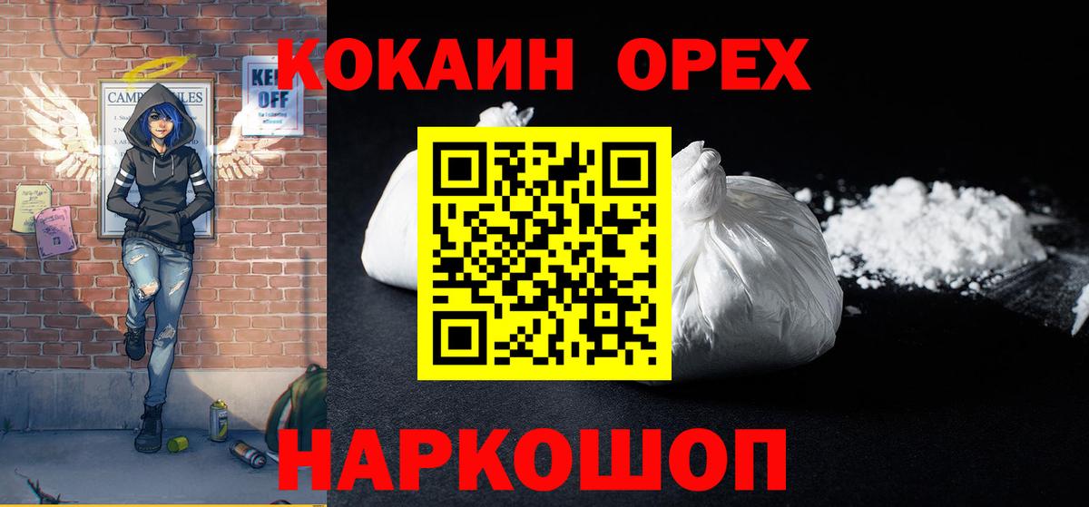COCAIN 98% Сердобск
