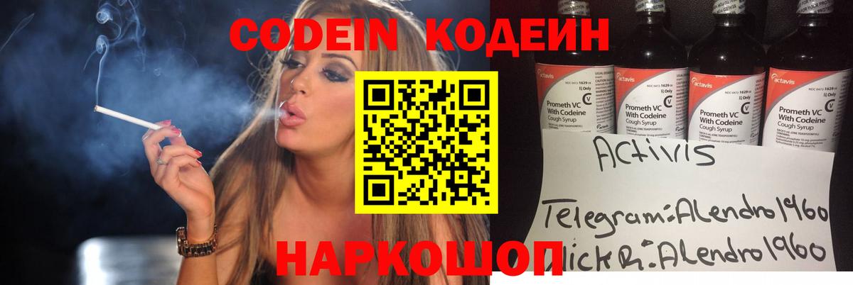 Кодеиновый сироп Lean напиток Lean (лин) Сердобск