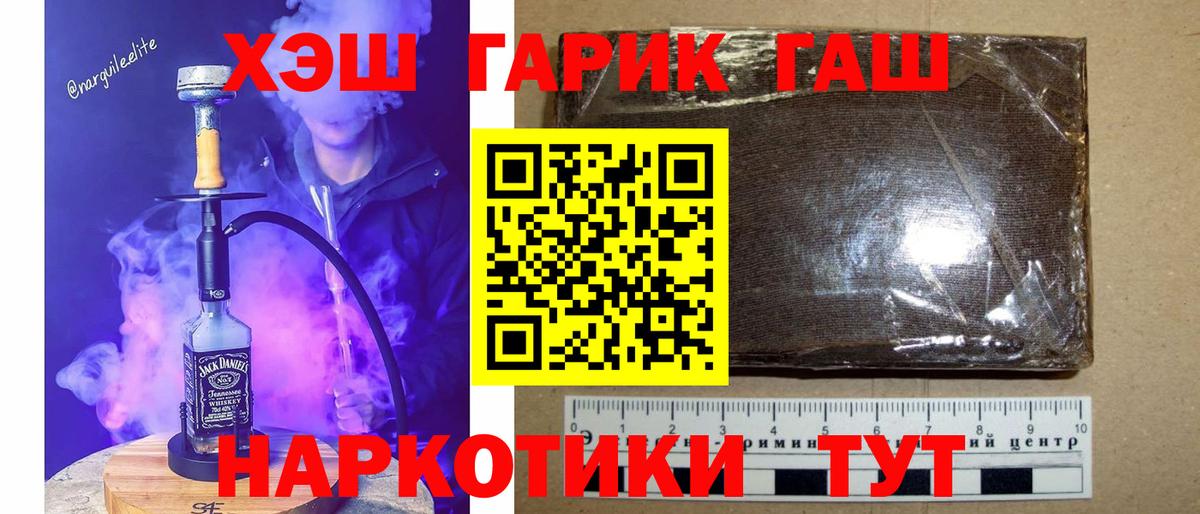 Гашиш  ГАШ 40% ТГК  Вход с VPN  Сердобск  ГАШ 40% ТГК 