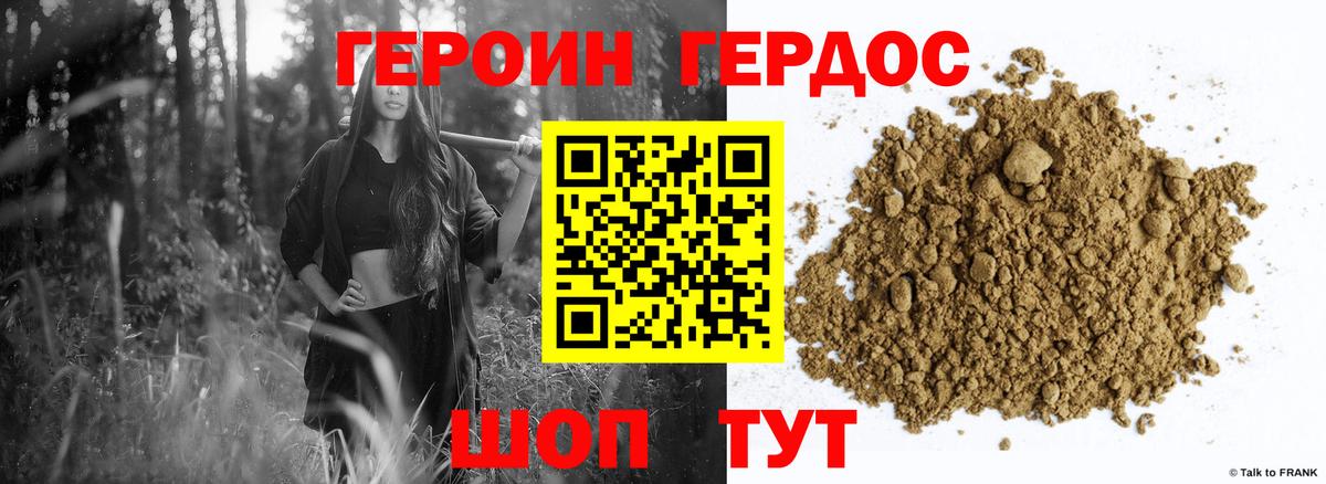 Героин Афган  Вход с VPN  Сердобск 