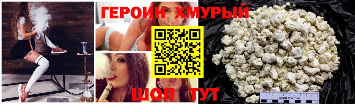 ГЕРОИН герыч Сердобск