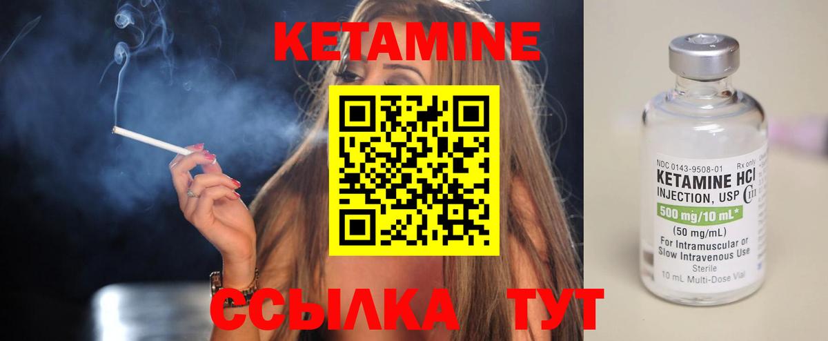 КЕТАМИН ketamine  Вход с VPN  Кетамин VHQ  Сердобск 