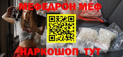 мефедрон мука Обь