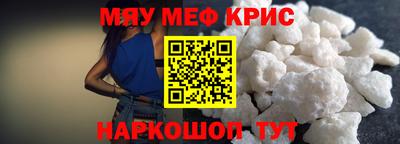 мефедрон мука Обь
