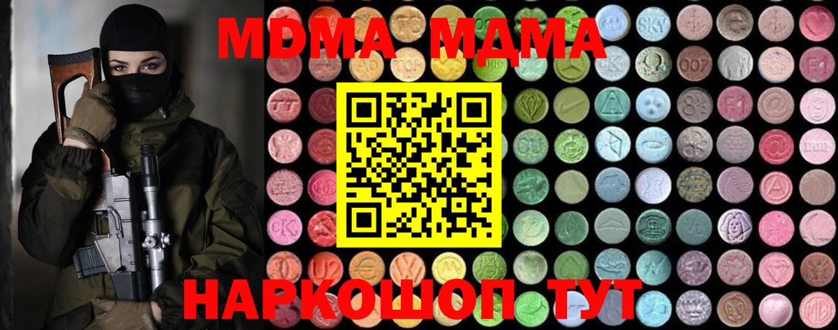МДМА crystal  MDMA  Сердобск  MDMA crystal  Вход с VPN 