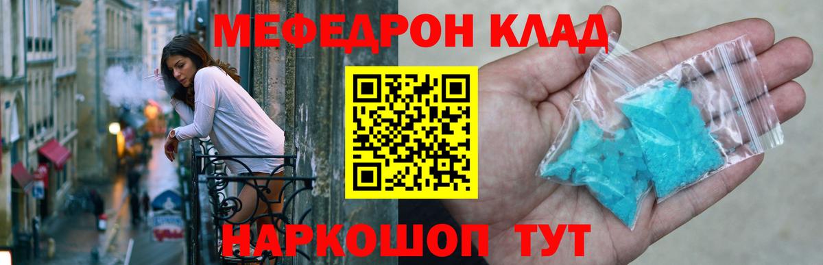 Мефедрон мука Сердобск