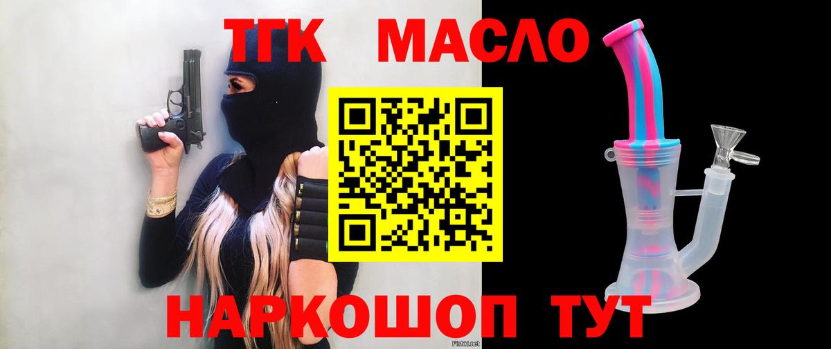 Дистиллят ТГК жижа Сердобск